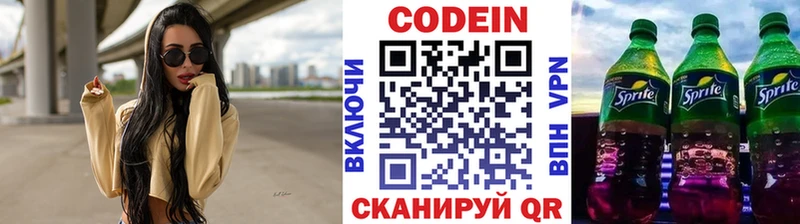 Codein Purple Drank  Купить  Сасово 