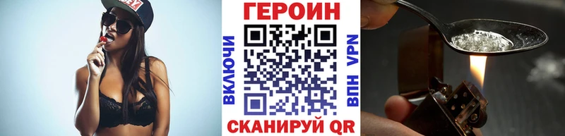 Героин хмурый  Купить закладки  Сасово 