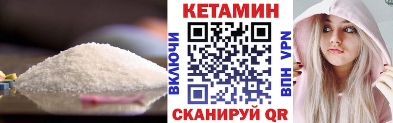 Купить  Сасово  Кетамин VHQ 