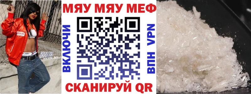 Меф mephedrone  Купить  Сасово 