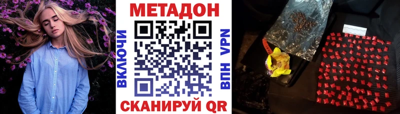 Купить  Сасово  Метадон белоснежный 
